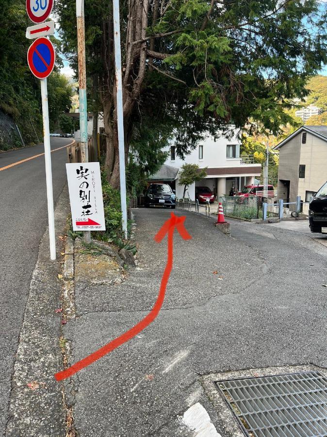 熱海温泉　実の別荘 Atami  Exteriér fotografie